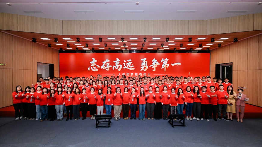 志存高远 勇争第一 | 球速体育2026年会庆典圆满举办！